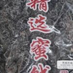 Jeruk PLum Xiangsi 65gm Combywide